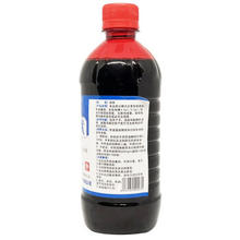 医用碘伏消毒液 碘酒碘酊 草珊瑚消毒液500ml-1瓶装