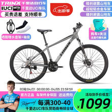 TRINX 千里达 M210青少年男女学生上学通勤山地车禧玛诺21速碟刹通勤单车自行