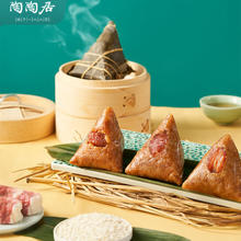 中华老字号，陶陶居 陶陶肉粽礼盒 800g