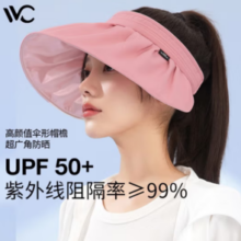 PLUS会员！VVC 女士贝壳遮阳帽  防紫外线 防风绳+可折叠