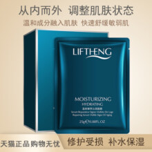拍1发30片装温泉面膜深入补水保湿滋润嫩肤呵护肌肤护肤盒装正品