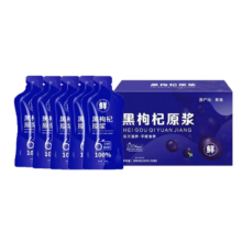黑枸杞原浆 30ML*30袋*3盒