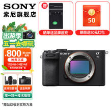 SONY 索尼 Alpha 7C II 新一代全画幅双影像小“7” A7CM2