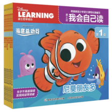 迪士尼我会自己读第1级（1-6）儿童分级拼音阅读绘本（套装共6册）幼儿启蒙早教书籍绘本 童趣出品