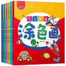 图书秒杀：《阶梯涂色画》6册