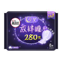 88VIP会员：kotex 高洁丝 蚕丝感夜用放肆睡 28cm*8片