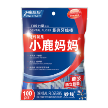 小鹿妈妈 洁齿护理牙线棒单支独立包装经典牙线棒牙签 共300支