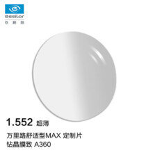 plus会员：essilor 依视路 眼镜片1.552万里路舒适型MAX钻晶膜致A360配镜片定制1片