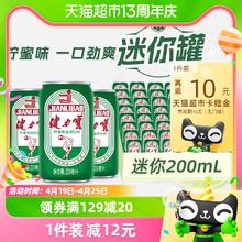 88VIP会员：JIANLIBAO 健力宝 经典迷你罐柠蜜味运动饮料200ml×24罐