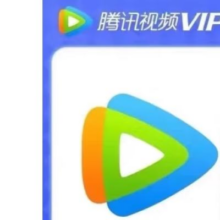 腾讯视频 会员年卡vip会员12个月