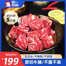 和一牧鲜 原切牛腩肉2500g