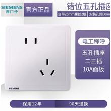 家装季：SIEMENS 西门子 Adela致典系列 斜五孔10只