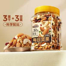 三只松鼠 罐装每日坚果500g