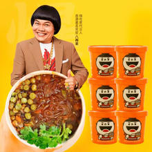 嗨吃家 重庆风味酸辣粉 128g*6桶