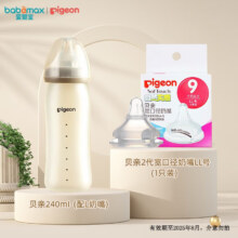 需入会：贝亲（Pigeon）奶瓶 自然实感宽口径奶瓶配L奶嘴 240ml +LL号奶嘴
