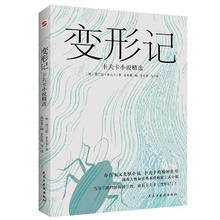 《变形记》卡夫卡小说精选