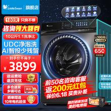 小天鹅 滚筒洗衣机全自动 水魔方 智能投放 小钢炮VC189