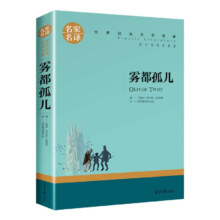 PLUS会员: 《雾都孤儿》