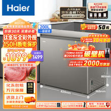 Haier 海尔 200升低霜家用商用冷藏柜冷冻柜小冰柜小型冷柜小冰箱海尔冰柜BC/BD-200GHCD