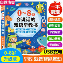 有声书 0-6岁 撕不烂 充电款