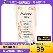 Aveeno 艾惟诺 婴儿每日倍护润肤乳140g/支