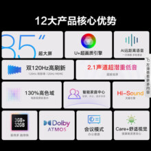 海信电视 85E3H 85英寸4K超清智慧屏130%高色域超薄全面屏【近仓】 85英寸