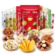 百草味 碧根果/夏威夷果/纸皮核桃/多味花生/山楂条/兰花豆等坚果零食 任选10件