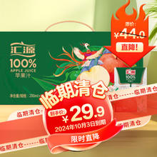 汇源 100%果汁苹果汁 200ml*12盒 礼盒装整箱