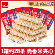 泓一 北海道牛乳味饼干 240g*4箱（专区任选4件）