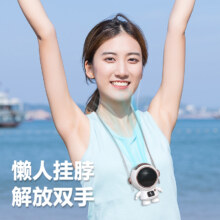 【小红书爆款】太空宇航员挂脖小风扇