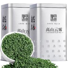 百亿补贴：中谷御品 茶叶 绿茶 高山云雾 新茶特级明前高山嫩芽茶叶