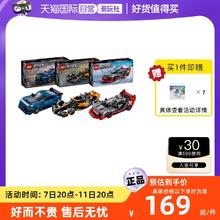 LEGO 乐高 积木76919迈凯伦F1奥迪福特赛车儿童拼装礼物