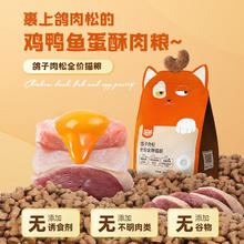 WOWO 喔喔 猫粮 成猫幼猫全阶 无谷猫粮1kg