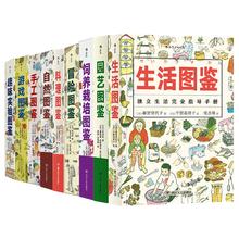 京东PLUS：《美好生活图鉴系列》（全9册）