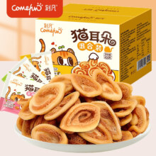 PLUS会员、概率券：刻凡 猫耳朵酥混合味400g*2件