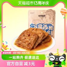 三只松鼠 豆干制品捞汁豆腐120g*3袋地道川渝风味