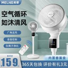 百亿补贴：MELING 美菱 2625 空气循环扇