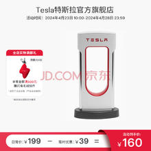 TESLA 特斯拉 超级充电桩模型理线器收藏摆件收纳束线