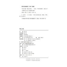 雪山大地（藏獒作者杨志军重磅现实主义长篇新作）