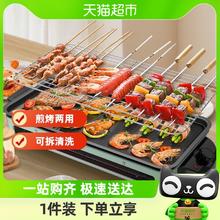 KONKA 康佳 电烤炉家庭烤串机小烤肉盘烧烤架电烤盘5-7人份53*22cm烧烤炉