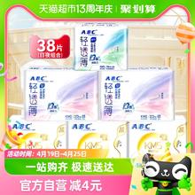 88VIP会员：ABC 卫生巾日夜经期组合套装6包姨妈巾含超长夜用官网特惠