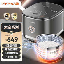 PLUS会员！Joyoung 九阳 电饭煲5L