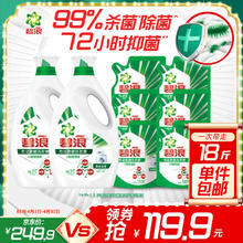 ARIEL 碧浪 专业抗菌根源洁净洗衣液 3kg*2瓶+500g*4袋