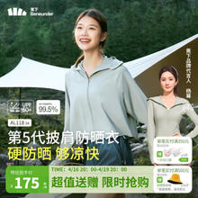 Beneunder 蕉下 冰触系列 如荫女士户外披肩防晒服