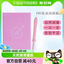 HANAMISUI inclear女性私处护理液凝胶啪啪凝胶Pro保湿润滑系列30支/盒