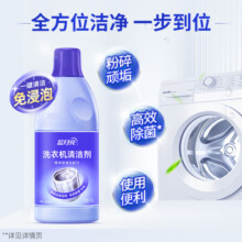 蓝月亮洗衣机清洗剂600g/瓶 波轮滚筒洗衣机可用 除垢除菌去异味免浸泡