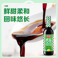 厨邦 减盐30%特级生抽 500ml*2瓶
