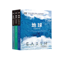 【当当 包邮】新版bbc科普三部曲海洋+生命+地球共3册精装全新修订版 深水探秘非同寻常的动物行星的力量少年儿童科普百科知识读物推荐书BBC