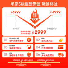 米家小米508升十字对开四开门60cm超薄平嵌零嵌入式家用冰箱底部前置散热变频一级能效BCD-508WMBI