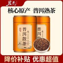 百亿补贴：MINGJIE 茗杰 茶叶云南普洱茶熟茶400g宫廷普洱熟茶陈年老茶勐海普洱茶